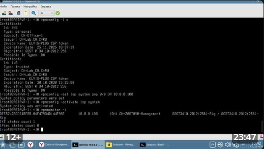 Занятие 8. Часть 2. Подключение криптошлюзов к ЗАСТАВА-Управление