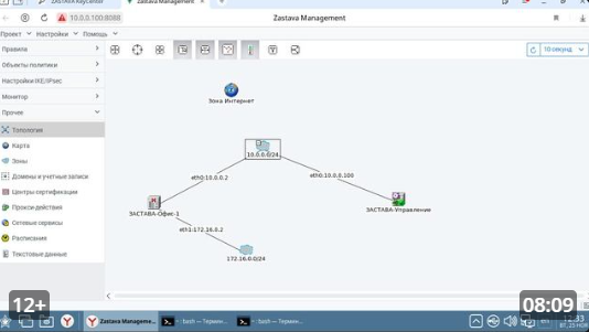 Занятие 6. Создание объектов в веб-консоли ЗАСТАВА-Управление